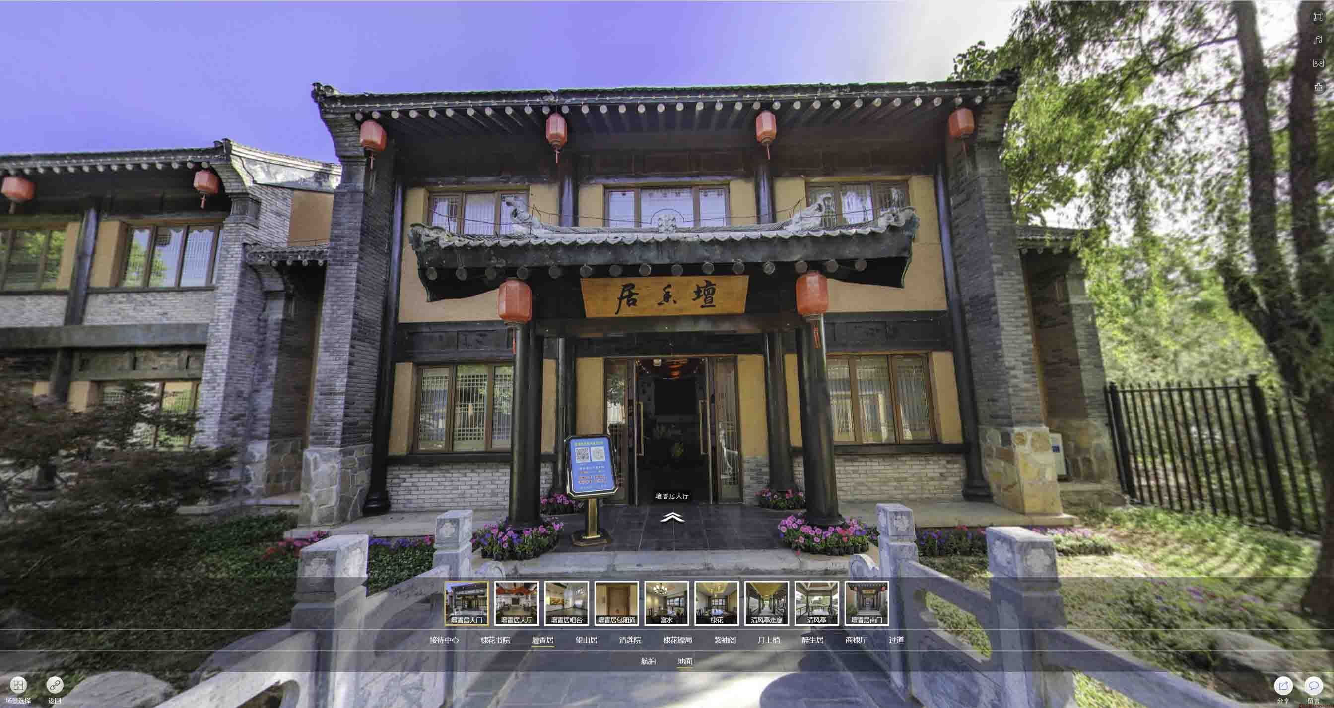 华容美好蕴育生活馆720全景展示